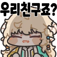 스티커 이미지