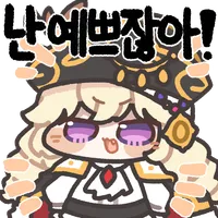 스티커 이미지