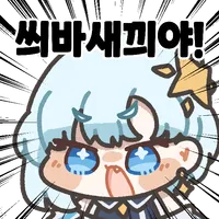 스티커 이미지