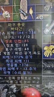 아타칸 증뎀372, 무형
