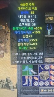 디린이 레어부츠