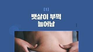 몸에서 제발 운동하라고 보내는 신호
