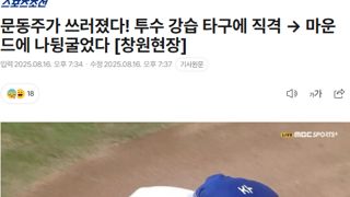 문동주부상