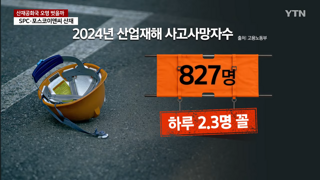 산재 사고 처벌만이 능사 아냐?