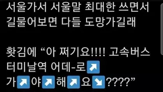 성경믿는 인간들이 끼친 민폐의 결과