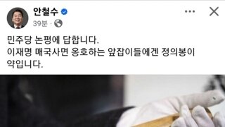 안철수