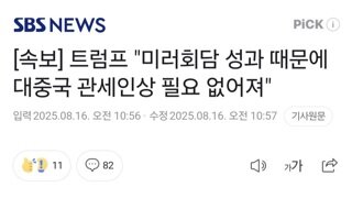 트럼프도 BBQ에 신고해야 되는거 아님???