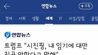 트럼프 