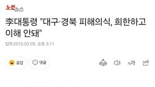 이 대통령, 