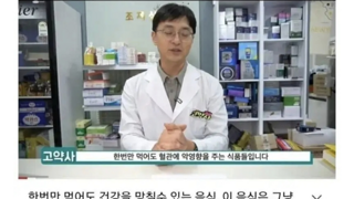 한번만 먹어도 건강 망친다는 음식 ㄷㄷ