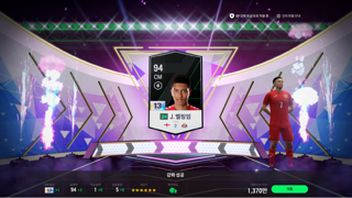 벨링엄 13카 성공 !!!