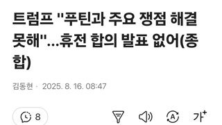 트럼프 