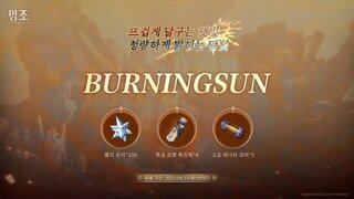 리딤코드 받으쇼!(19일 2시까지)