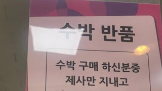 대형마트 안내문