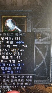이거 득인가요? 환인가요?