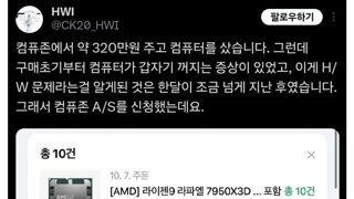 매출 1조기업 컴퓨존 서비스 수준 ㄷㄷ
