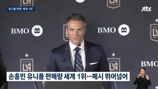 쏘니 유니품 판매량 1위