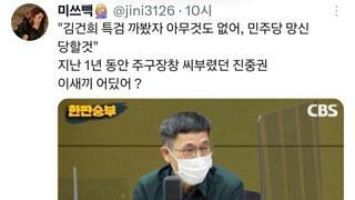 진중권 어딨음?
