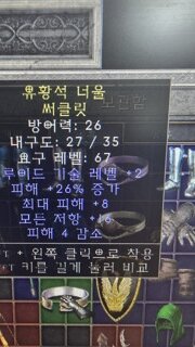 드루 써클릿 득일까요.