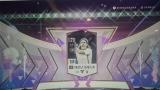 크레스포 13카 성공