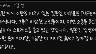 반일노래냐며 난리난 아이브 영상에 어느 일본인의 댓글
