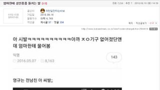 성인용품 들킨 딸