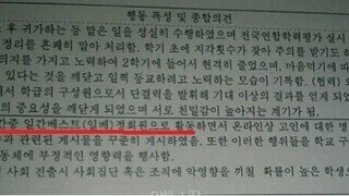 2찍 생기부 레전드편
