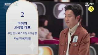 50억,80억,부동산10채여도 안됨..
