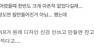 잔고장이 적은 남편 ㅋㅋ