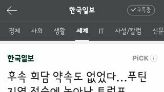 푸틴 지연 전술에 놀아난 트럼프/미러회담때문에 대중국 관세 필요없어져