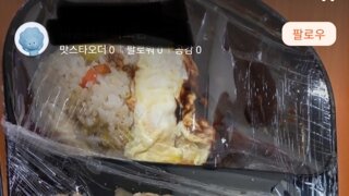 2만원짜리 탕수육+볶음밥 세트를 시켰는데 온것