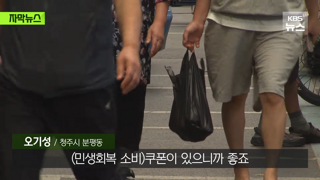 소비쿠폰 안 받겠다는 상인들...결국 '싸움판' 된 전통시장