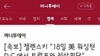 젤렌스키 