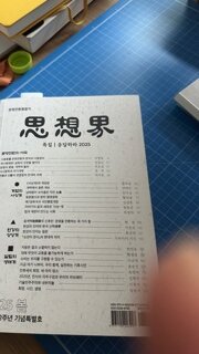 사상계 올해부터 복간되었습니다.
