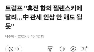 트럼프 