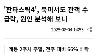 요즘 마블 히어로물 흥행패턴