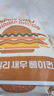 내돈내산 초심잃었다는 롯데리아 신메뉴후기