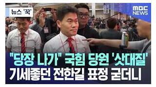 국짐 해체시키는 건 사실상 간단함