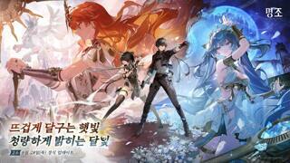 『명조:워더링 웨이브』 2.6 버전 「뜨겁게 달구는 햇빛, 청량하게 밝히는 달빛」이 8월 28일에 업데이트됩니다!
