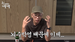 독기로 가득찼던 나영석, 김태호pd 초년생 시절