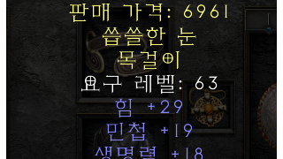 스탯목걸이