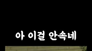 아 거의 다 왔는데
