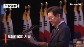 안철수, 이 대통령 경축사 도중 일어나 항의시위
