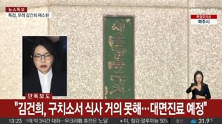 건희야 니가 감빵에서 몰래 사제식사 못하는 이유는 석열이 때문이야