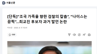 교육부장관 후보자는