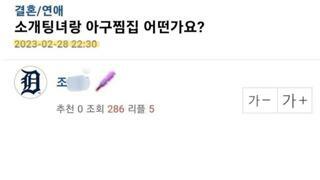 엠팍 소개팅남