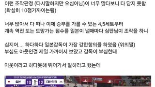 역대급으로 추해진 한국 배구 근황