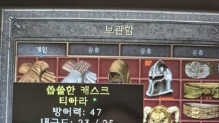 고수님들 팔라머리 득템일까요?