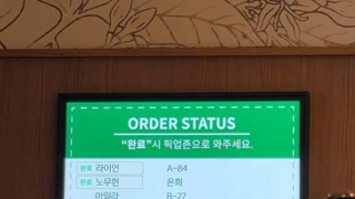 광화문 스타벅스 근황