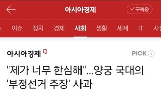 국가대표 2군이라 손가락을 놀렸다?